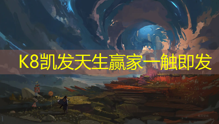 K8凯发天生赢家一触即发：体操技巧训练垫尺寸多少合适