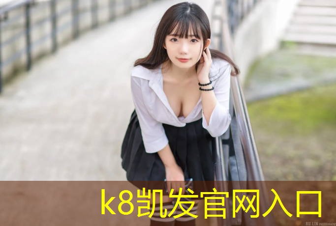 k8凯发官网入口：辽宁塑胶跑道安装