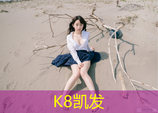 K8凯发天生赢家一触即发：产后体操一定要瑜伽垫吗_